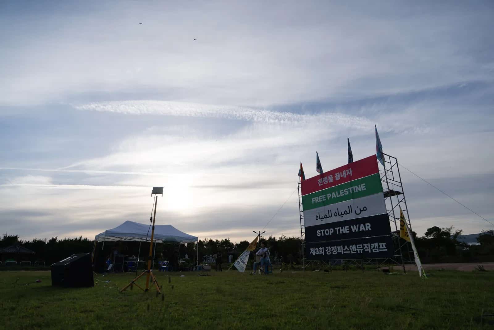 Foto des Gangjeong Peace Music Camps 2026