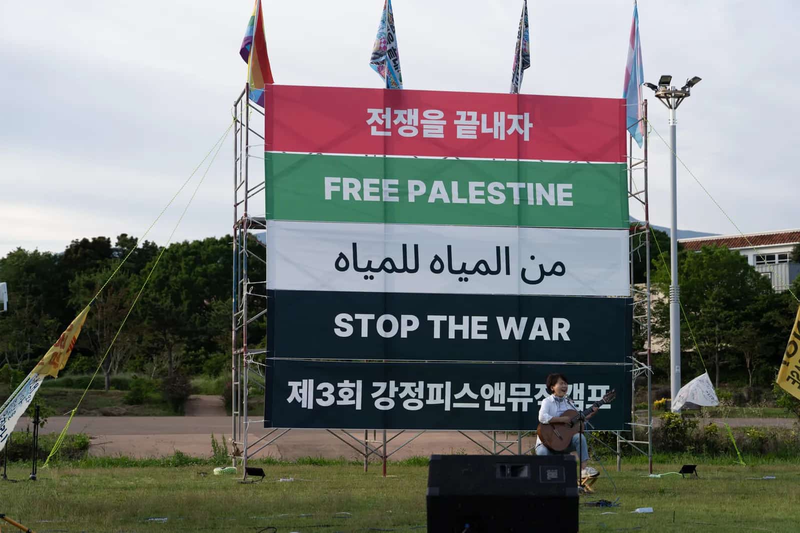Foto des Gangjeong Peace Music Camps 2026