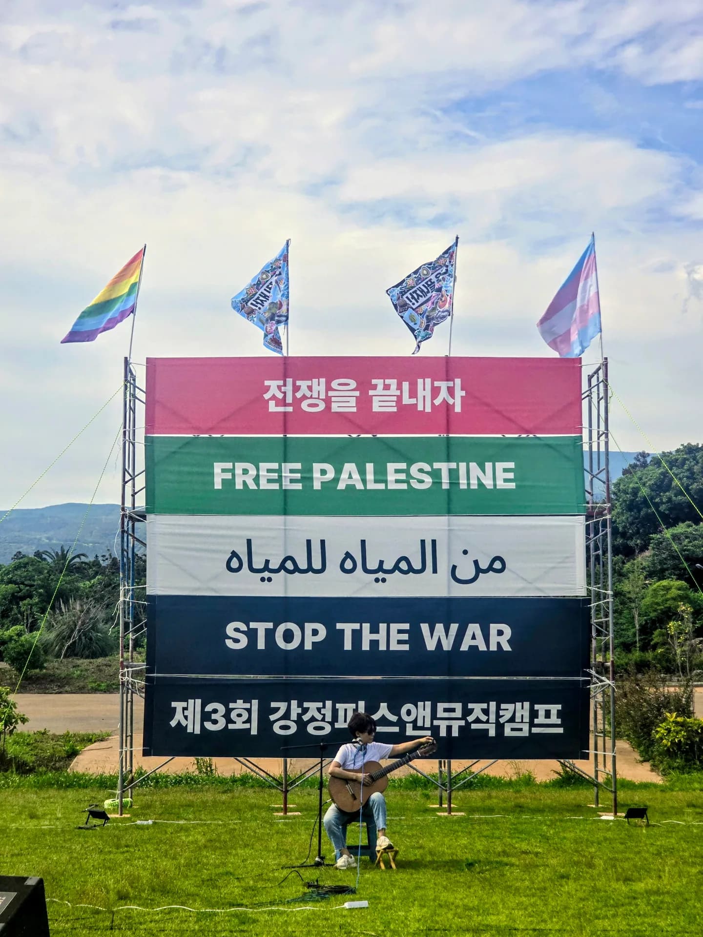2026년 강정피스앤뮤직캠프 현장 사진