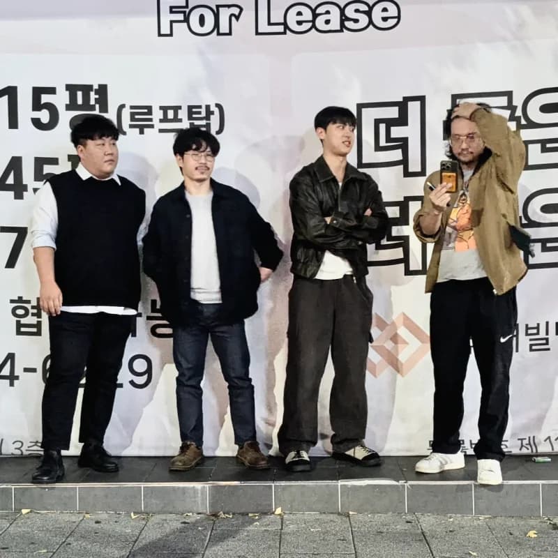 김동산과 블루이웃