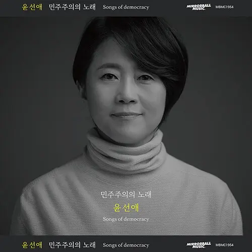 윤선애