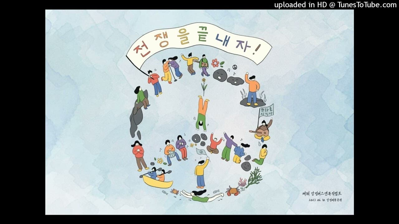 Тройной танец Канчжона