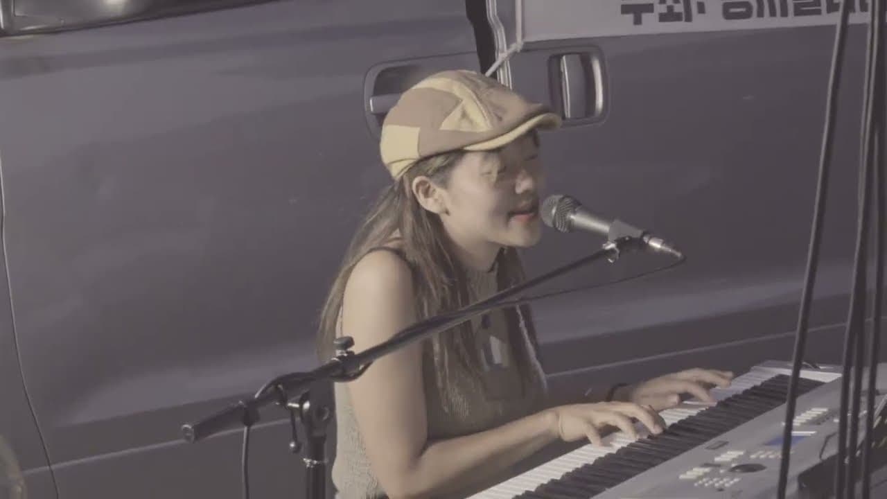 남수 - 꼴찌를 위하여 @동서울터미널 상인연대