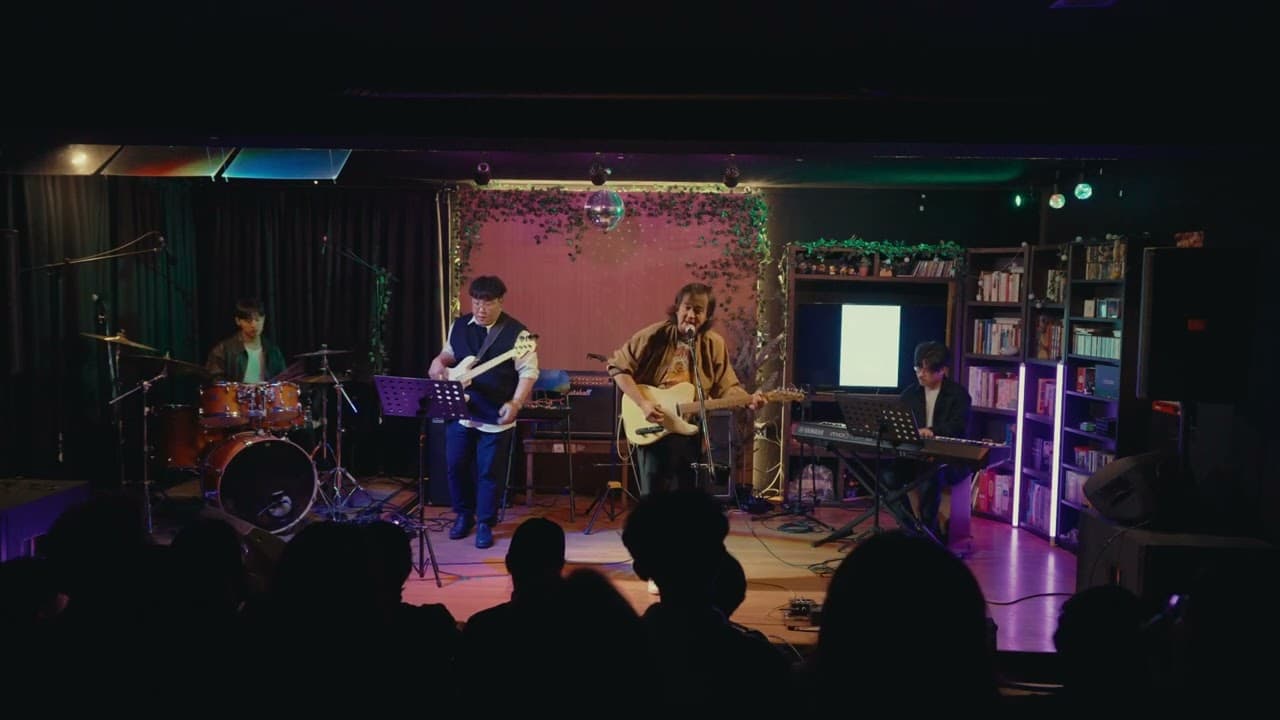 Kim Dongsan & Blueeewoot - Para Você em um Lugar Distante Cujo Nome Não Sei (Showcase em Seul) — Espaço Hangang, Hongdae, Seul